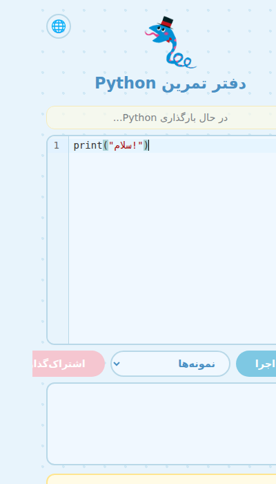 صفحه نمایش در حال نوشتن کد Python