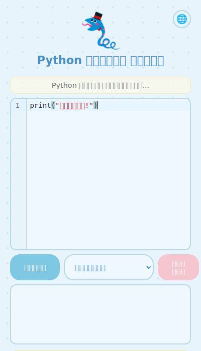 Python કોડ ટાઇપ કરતી સ્ક્રીન