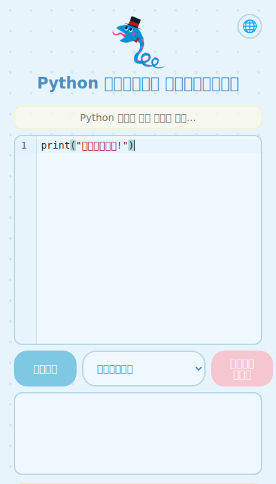 Python कोड लिखते हुए दिखाती स्क्रीन