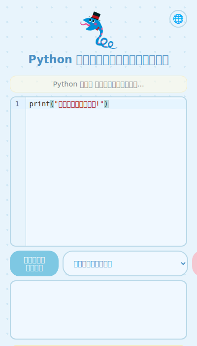 Python ကုဒ် ရိုက်နေတဲ့ မျက်နှာပြင်
