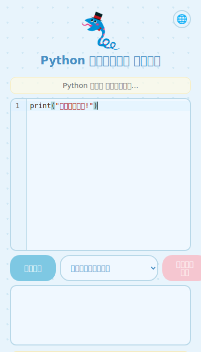 Python कोड टाइप गरिरहेको स्क्रिन