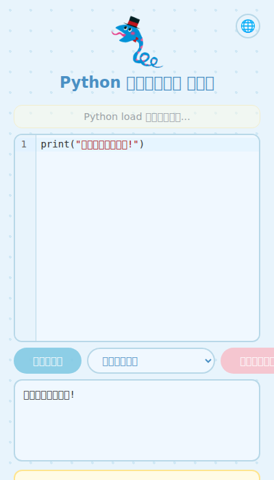 code ධාවනය කර ප්‍රතිඵල පෙන්වන තිරය