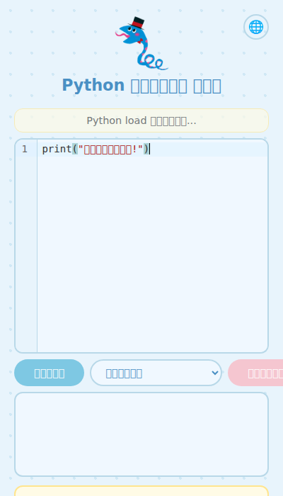 Python code type කරන තිරය