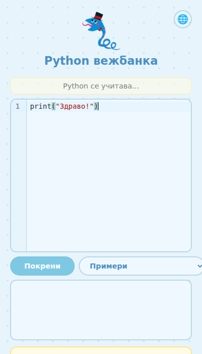 Екран са писањем Python кода