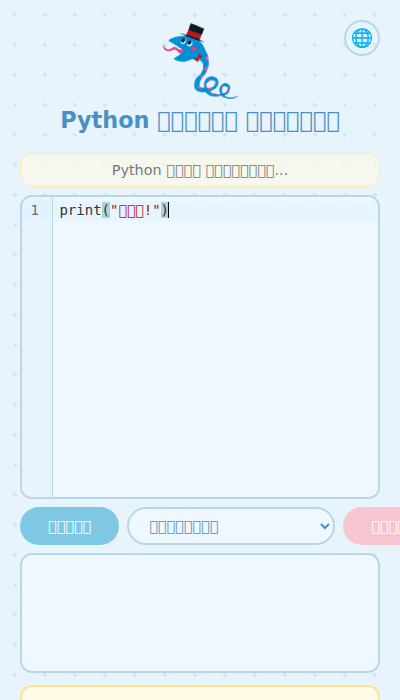 Python కోడ్ టైప్ చేస్తున్న స్క్రీన్